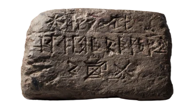 Ancient Stone Tablet